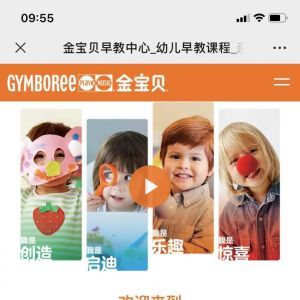 教育微信公眾號開發(fā)【金寶貝總部】