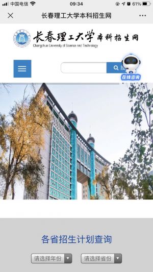 【長春理工大學】長春公眾號開發(fā)項目分析
