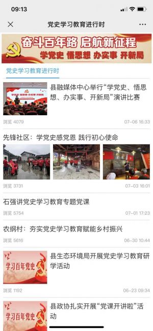 【彭水快報】資訊微信公眾號開發技術難度分析