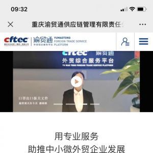 【渝貿(mào)通外貿(mào)供應(yīng)鏈】生活微信公眾號(hào)開發(fā)設(shè)計(jì)分析