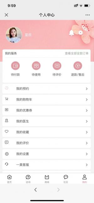 【壹品一美】女性微信公眾號開發創意設計欣賞