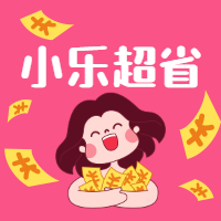 成都微信公眾號開發_【小樂超省】公眾號帳號主體是誰
