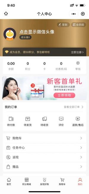 【安上媽媽】公眾號帳號主體是誰_親子公眾號開發