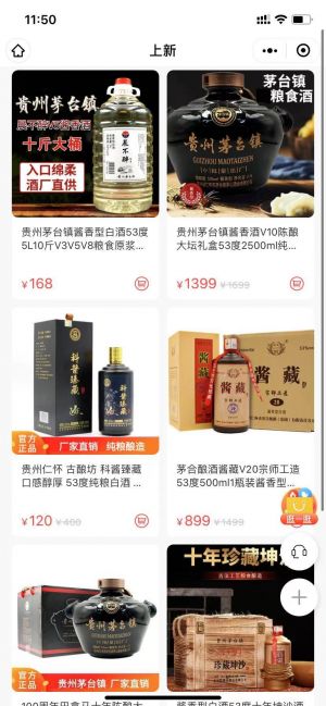 【紅果酒類專營】購物商城公眾號開發設計分析