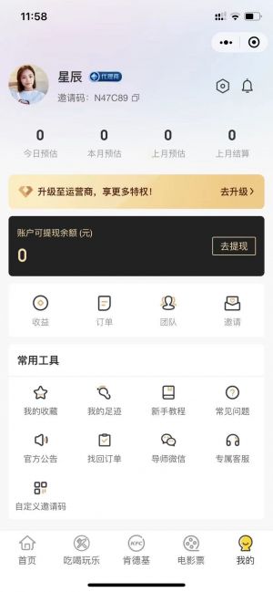 四川微信公眾號開發_【小樂超省】公眾號帳號主體是誰