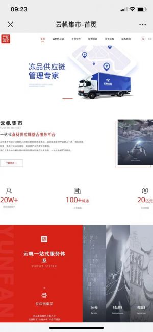 南通公眾號開發_【凍品匯168】公眾號客服電話是多少