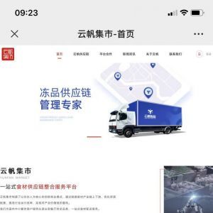 美食公眾號開發【凍品匯168】