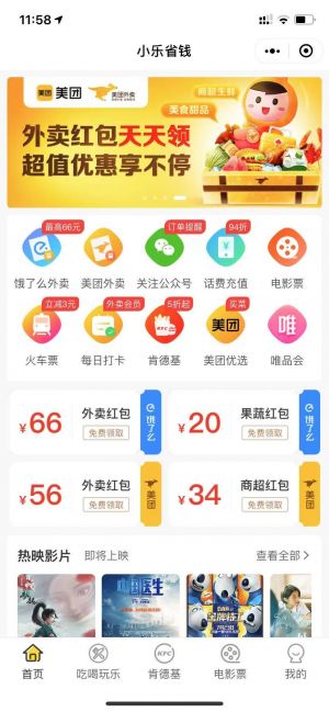 四川微信公眾號開發_【小樂超省】公眾號帳號主體是誰