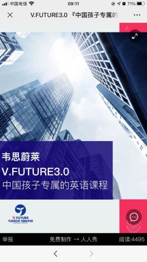 長春公眾號開發_【長春韋思國際英語】公眾號圖標
