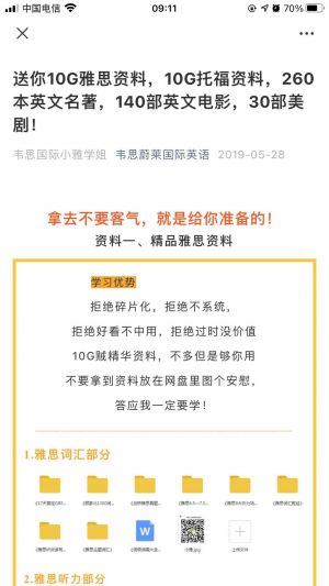 長春公眾號開發_【長春韋思國際英語】公眾號圖標
