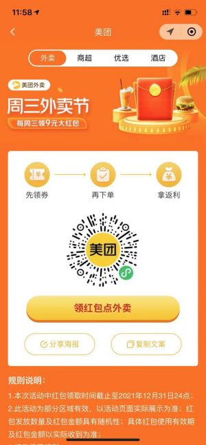 四川微信公眾號開發_【小樂超省】公眾號帳號主體是誰