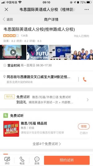 長春公眾號開發_【長春韋思國際英語】公眾號圖標