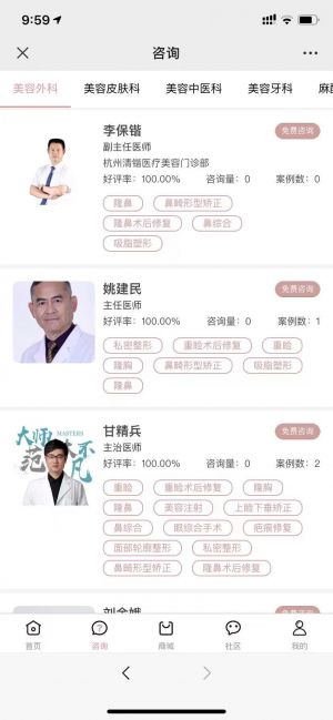【壹品一美】女性微信公眾號開發創意設計欣賞