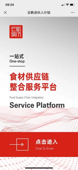南通公眾號開發_【凍品匯168】公眾號客服電話是多少