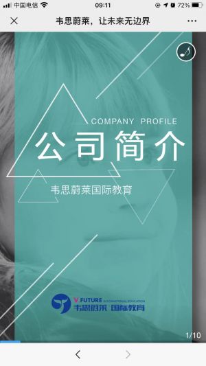 長春公眾號開發_【長春韋思國際英語】公眾號圖標