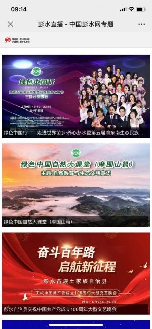【彭水快報】資訊微信公眾號開發技術難度分析