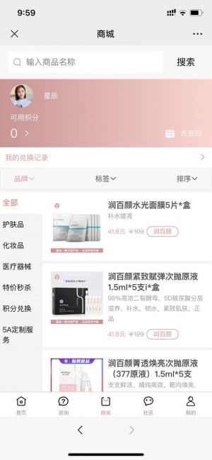 【壹品一美】女性微信公眾號開發創意設計欣賞