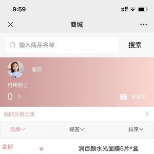 【壹品一美】女性微信公眾號開發(fā)創(chuàng)意設(shè)計欣賞