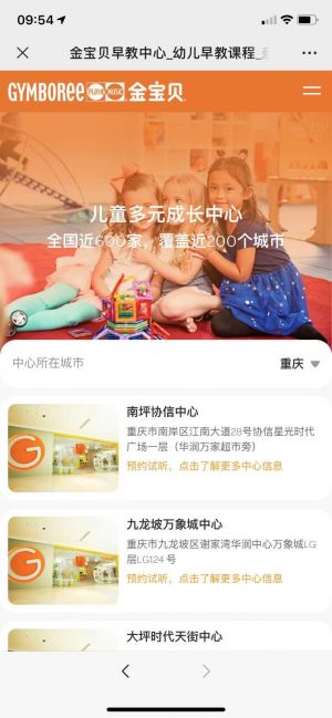 天津公眾號開發_【金寶貝總部】公眾號二維碼
