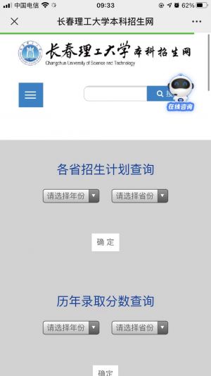 【長春理工大學】長春公眾號開發(fā)項目分析