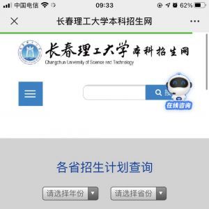 教育微信公眾號開發(fā)_【長春理工大學(xué)】公眾號客服電話是多少