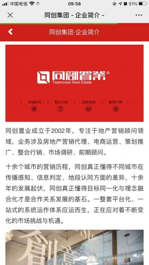 設計欣賞【同創置業】長春小程序開發