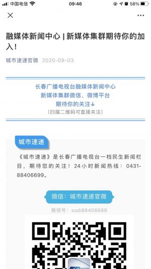 【城市速遞官微】長春小程序開發(fā)功能分析