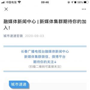 媒體公眾號開發(fā)_【城市速遞官微】公眾號帳號主體是誰