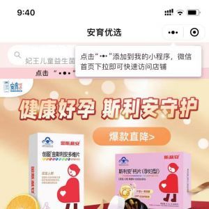 【安上媽媽】公眾號帳號主體是誰_親子公眾號開發