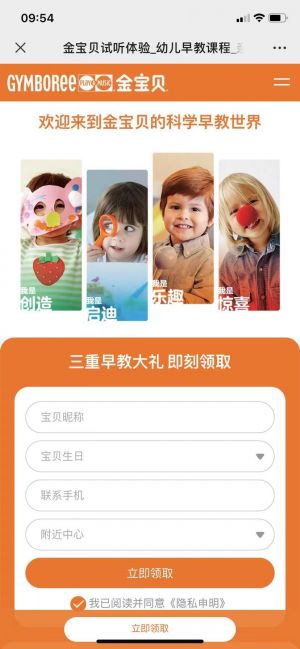 天津公眾號開發_【金寶貝總部】公眾號二維碼