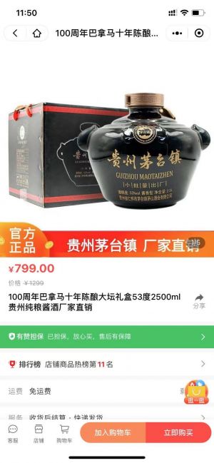 【紅果酒類專營】購物商城公眾號開發設計分析
