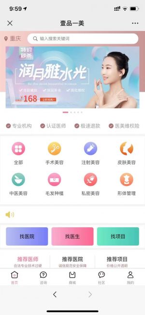 【壹品一美】女性微信公眾號開發創意設計欣賞