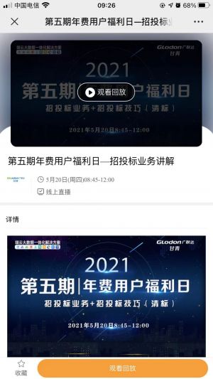 【廣聯(lián)達(dá)甘肅分公司】甘肅微信小程序開發(fā)價(jià)格預(yù)估