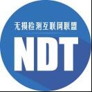 珠海公眾號開發_【NDT互聯網聯盟】公眾號的企業類型