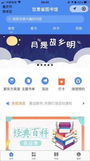 【甘肅省圖書館】蘭州微信小程序開發功能解刨