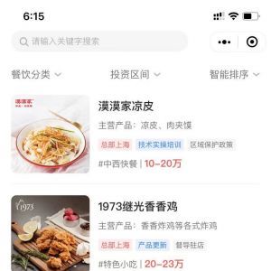 美食公眾號開發設計分析【餐飲星】