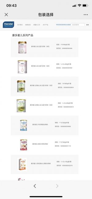 【英國康多蜜兒】親子公眾號開發設計分析