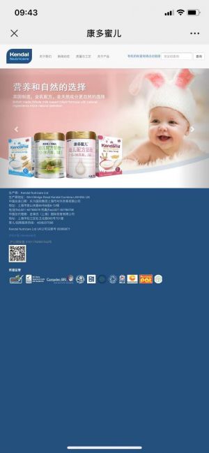 【英國康多蜜兒】親子公眾號開發設計分析