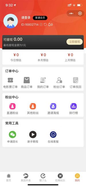 深圳微信公眾號開發價格評估【本地生活廣州站】