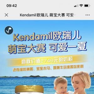 【英國康多蜜兒】親子公眾號開發設計分析