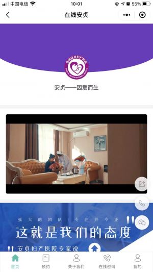 甘肅公眾號開發_【張掖安貞婦產醫院】公眾號二維碼