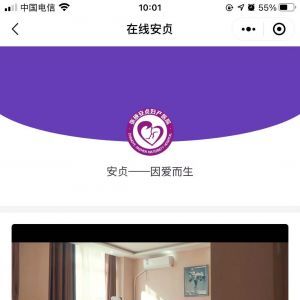 【張掖安貞婦產醫院】醫療微信公眾號開發方案分析