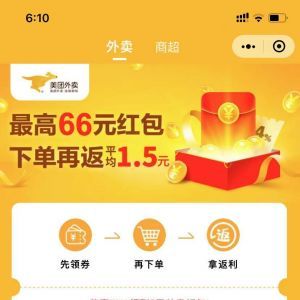 生活公眾號(hào)開發(fā)_【外賣搶券券】公眾號(hào)圖標(biāo)