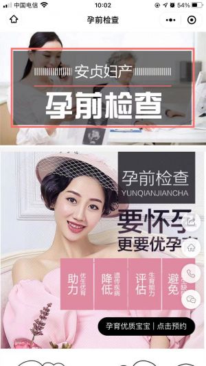 甘肅公眾號開發_【張掖安貞婦產醫院】公眾號二維碼