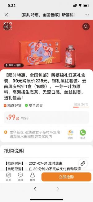 深圳微信公眾號開發價格評估【本地生活廣州站】