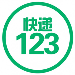 天津公眾號開發_【快遞123】公眾號客服電話是多少