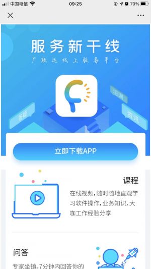 【廣聯(lián)達(dá)甘肅分公司】甘肅微信小程序開發(fā)價(jià)格預(yù)估