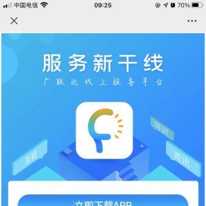 招聘微信公眾號(hào)開發(fā)欣賞【廣聯(lián)達(dá)甘肅分公司】