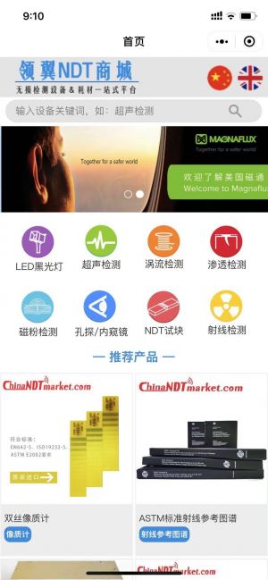 珠海公眾號開發_【NDT互聯網聯盟】公眾號的企業類型