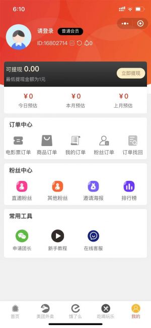 設(shè)計(jì)欣賞【外賣(mài)搶券券】羅湖微信小程序開(kāi)發(fā)